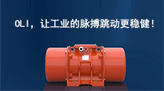 OLI，讓工業的脈搏跳動更穩??！